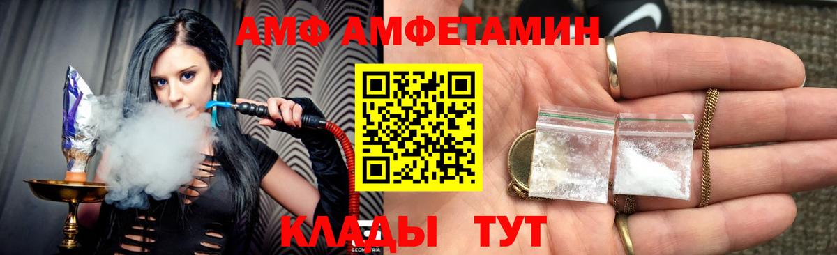 АМФЕТАМИН  АМФ 98%  Вход с VPN  Красногорск 