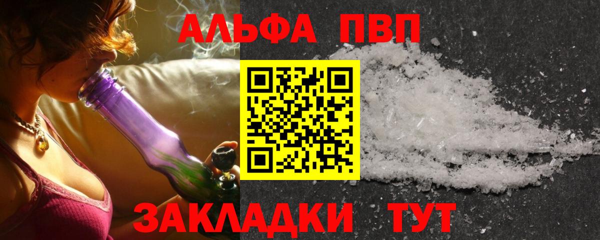 Alfa_PVP крисы CK  A-PVP СК  Alpha PVP  Красногорск  Вход с VPN  Alpha-PVP Соль 
