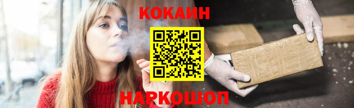 COCAIN Columbia  Вход с VPN  Красногорск  Cocaine VHQ 