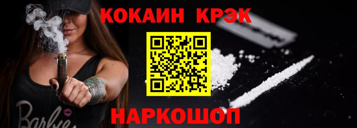 Cocaine 97% Красногорск