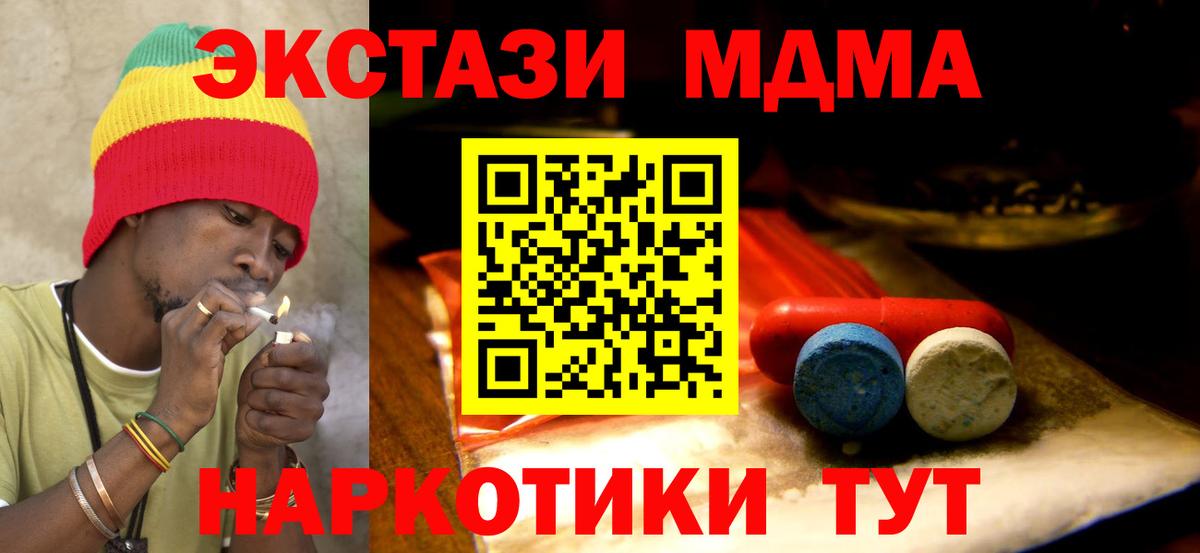 ЭКСТАЗИ XTC Красногорск