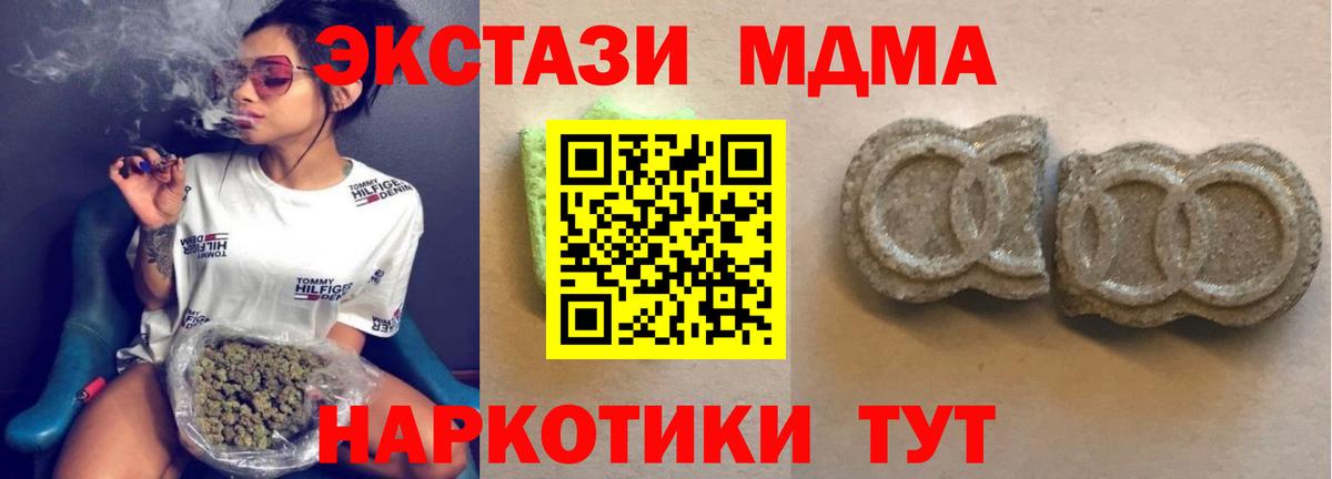 Экстази XTC  Экстази mix  Вход с VPN  наркота  Красногорск 