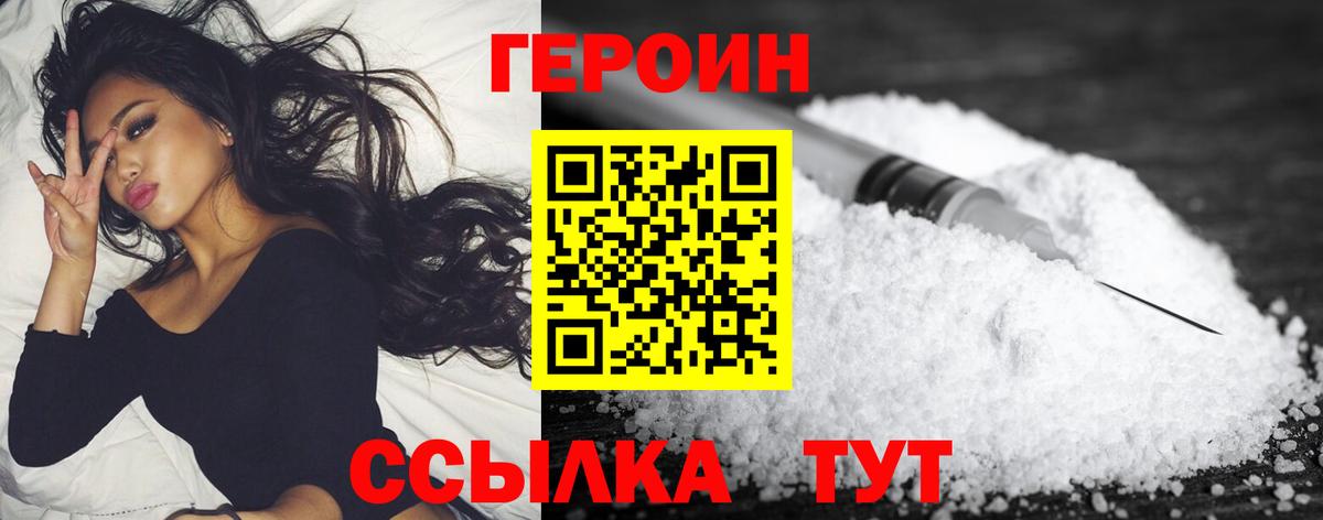 Героин гречка  Вход с VPN  Красногорск 