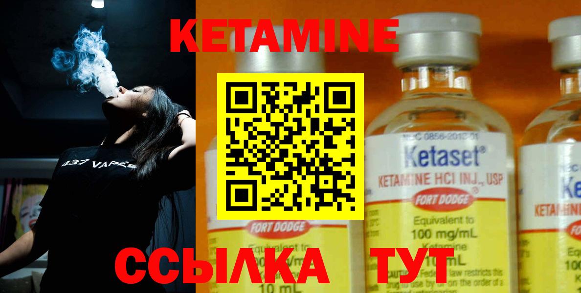 гидра маркетплейс  КЕТАМИН ketamine  Вход с VPN  Красногорск  Кетамин ketamine 