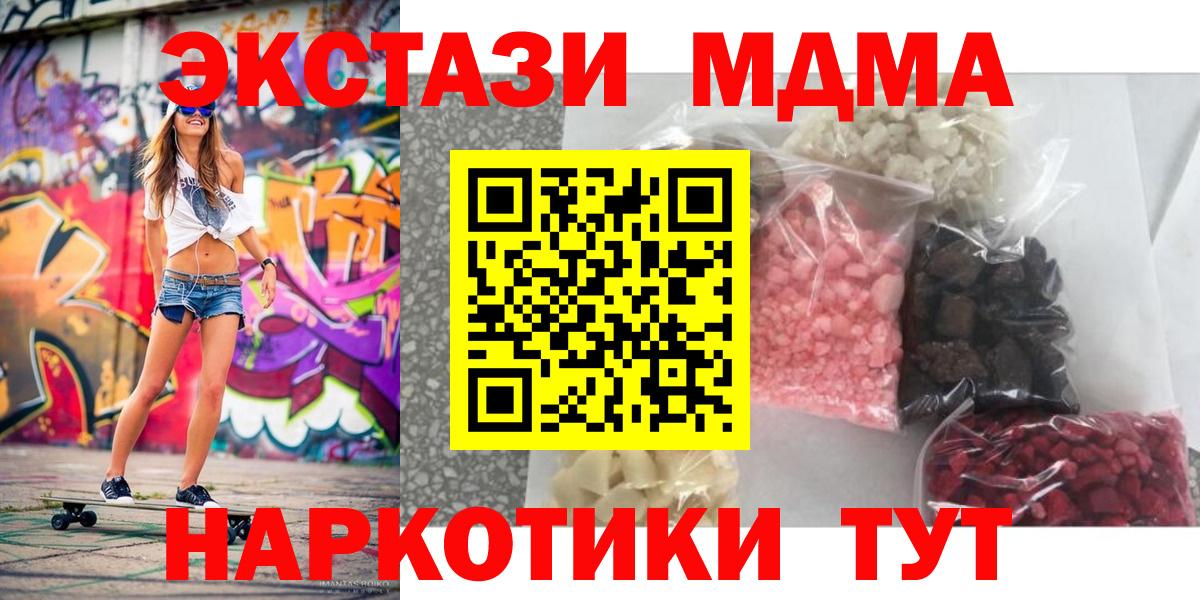 Мефедрон кристаллы  Красногорск  Конопля  Cocaine  ЭКСТАЗИ  Вход с VPN  ГАШИШ 