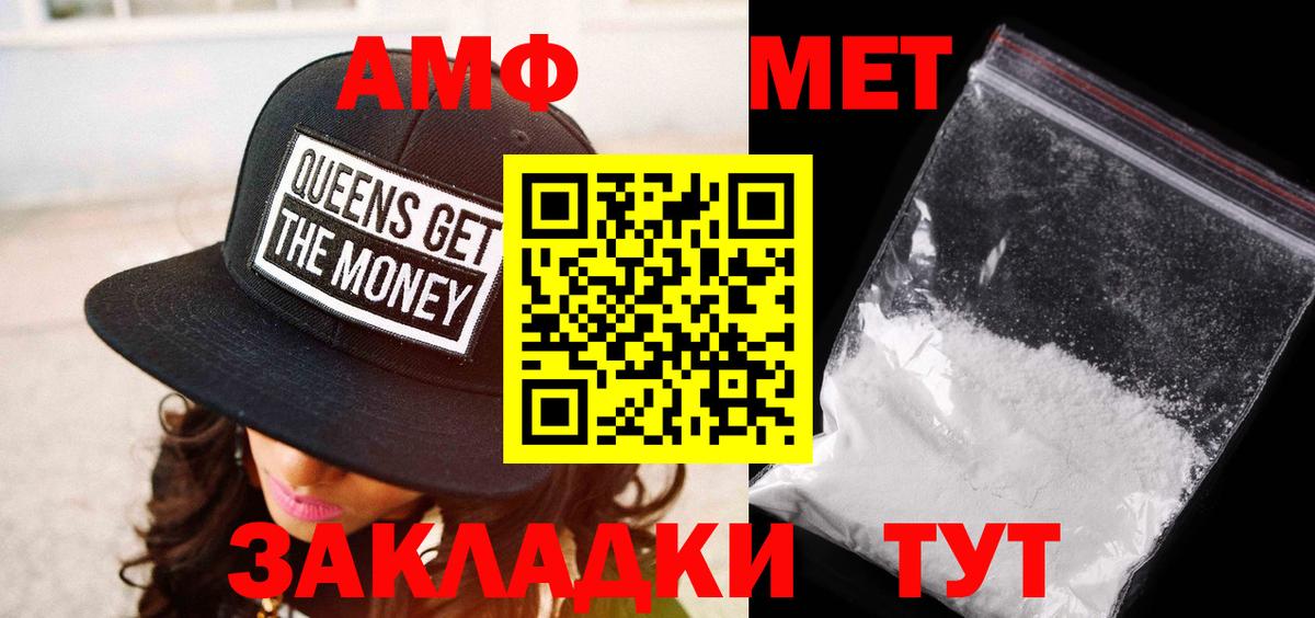 МЕТАМФЕТАМИН Methamphetamine  Метамфетамин  Красногорск  Вход с VPN 