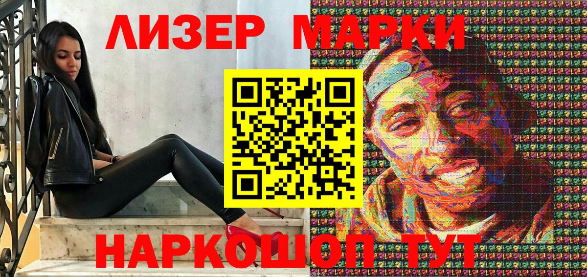Марки N-bome 1,8мг  Марки N-bome 1,8мг  Вход с VPN  Красногорск 