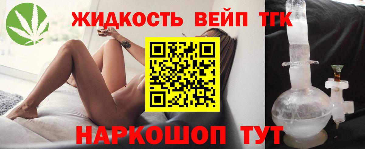 ТГК Wax  Вход с VPN  Красногорск  Дистиллят ТГК концентрат 