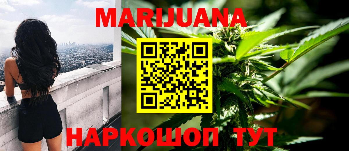 Бошки марихуана ГИДРОПОН  Бошки Шишки OG Kush  Красногорск  Вход с VPN  Каннабис AK-47 