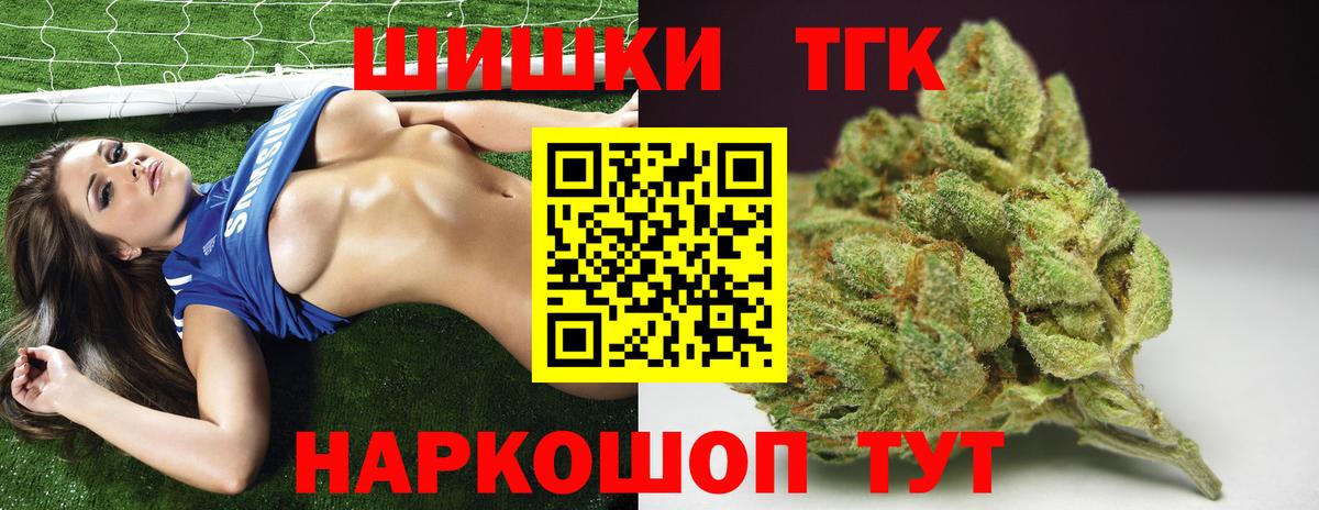 Бошки Шишки Ganja Красногорск